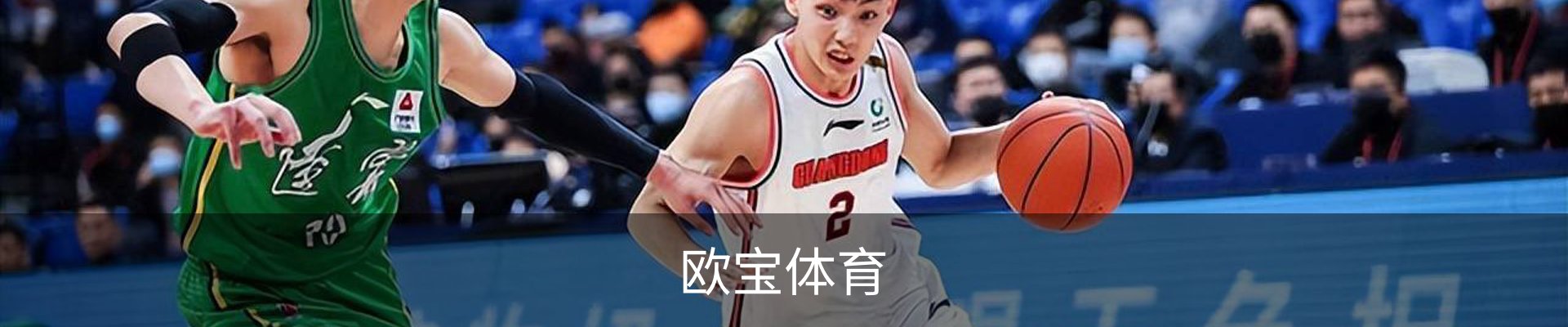 欧宝体育
