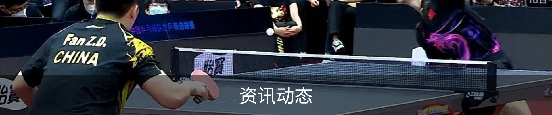 资讯动态